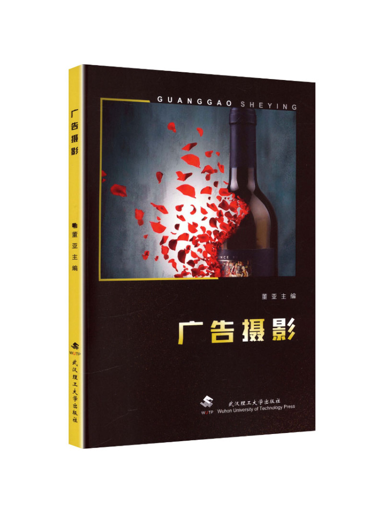 Photography University - Fotografi Iklan Book-Winshare